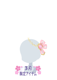 f:id:rurikax:20180314210320p:plain