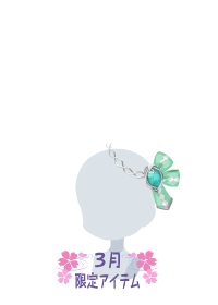 f:id:rurikax:20180314210409p:plain