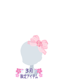 f:id:rurikax:20180321194146p:plain