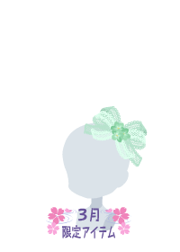 f:id:rurikax:20180321194158p:plain