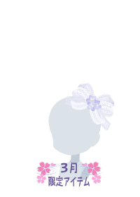 f:id:rurikax:20180321194203p:plain