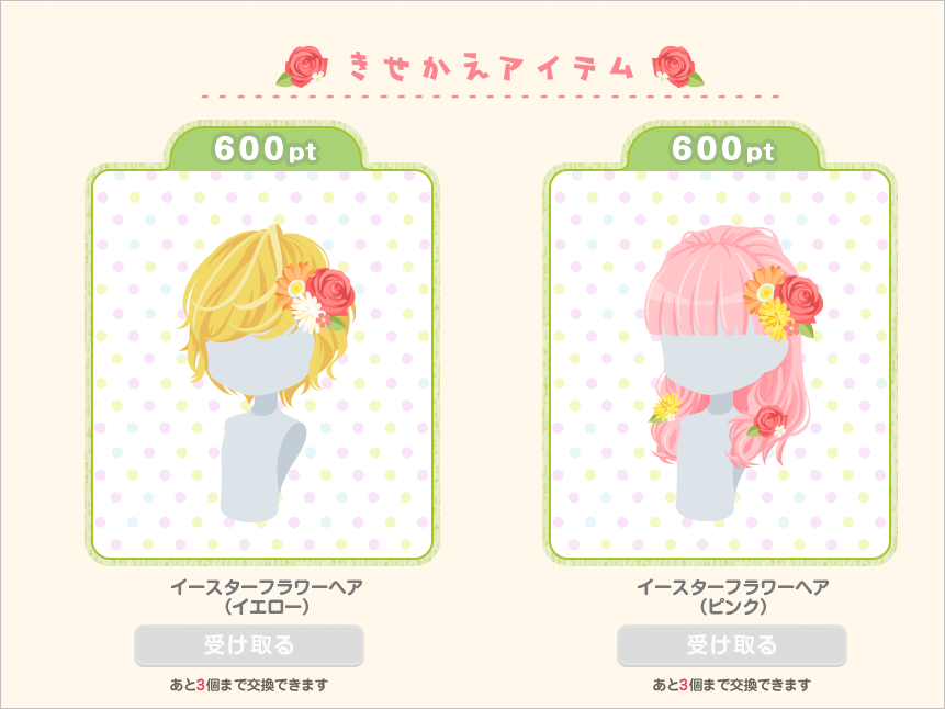 f:id:rurikax:20180404155951p:plain