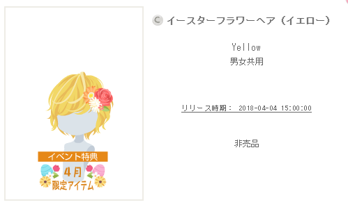 f:id:rurikax:20180412141418p:plain