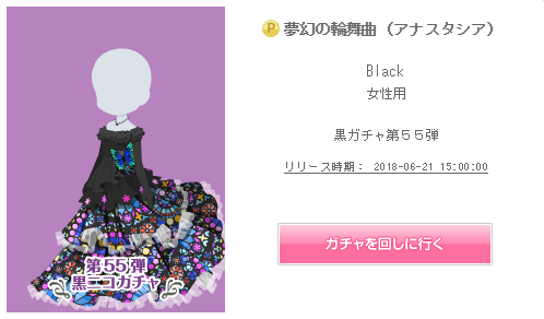 f:id:rurikax:20180621182152p:plain