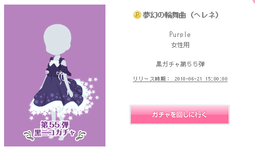 f:id:rurikax:20180621182717p:plain