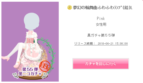f:id:rurikax:20180621185912p:plain