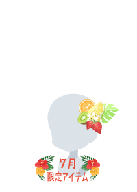 f:id:rurikax:20180705132757p:plain f:id:rurikax:20180705132757p:plain