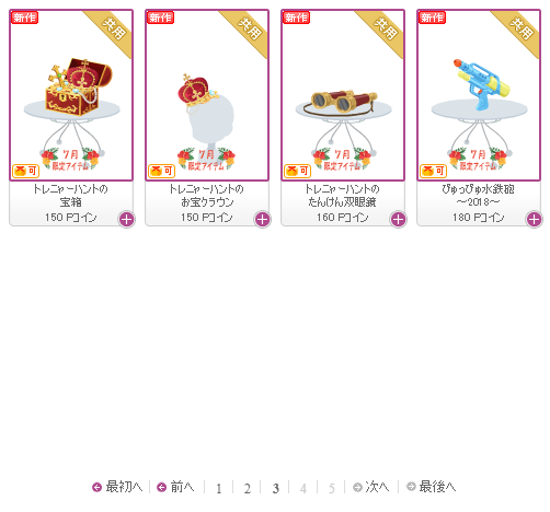 f:id:rurikax:20180725152834p:plain
