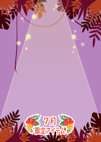 f:id:rurikax:20180727081347p:plain
