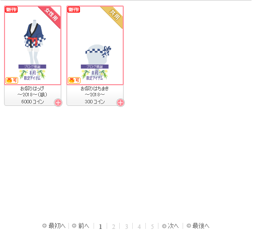 f:id:rurikax:20180801154908p:plain