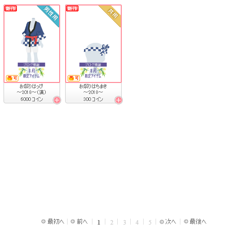 f:id:rurikax:20180801154950p:plain