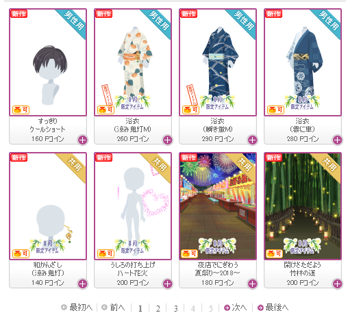 f:id:rurikax:20180808161735p:plain