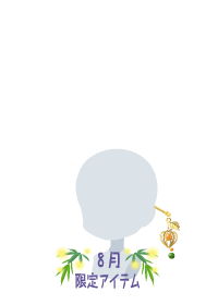 f:id:rurikax:20180809160415p:plain