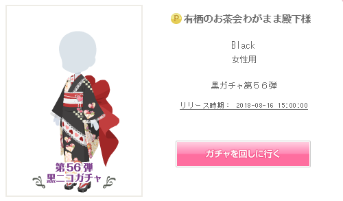 f:id:rurikax:20180817021035p:plain