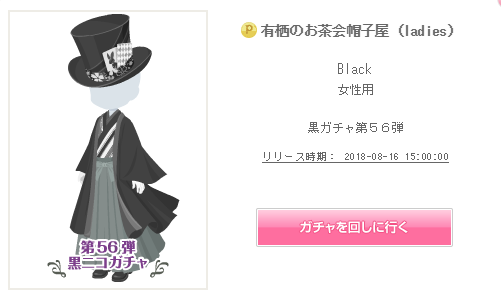 f:id:rurikax:20180817021237p:plain