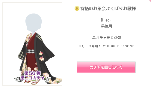 f:id:rurikax:20180817022408p:plain