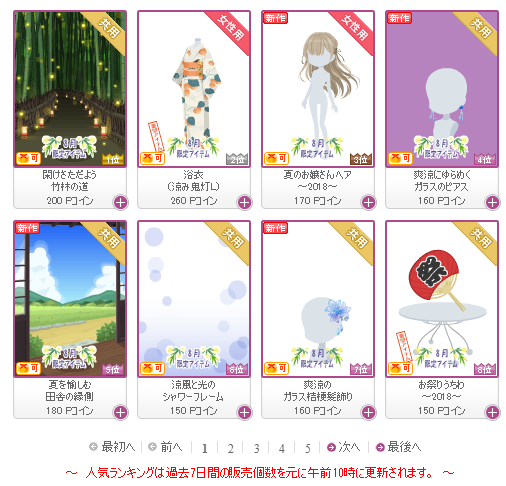 f:id:rurikax:20180817083453p:plain