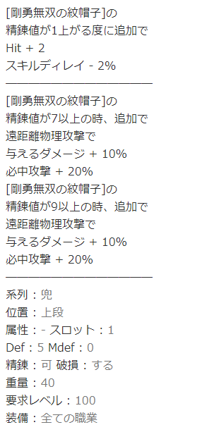 必中とhit おとなのげーむめも