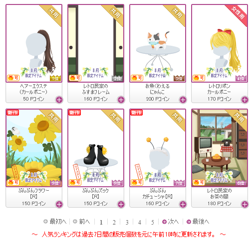 f:id:rurikax:20180831074501p:plain