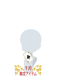 f:id:rurikax:20180906080329p:plain