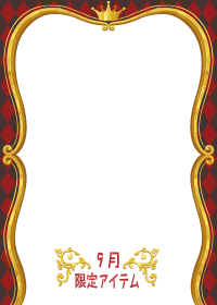 f:id:rurikax:20180906080740p:plain