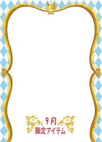 f:id:rurikax:20180906080759p:plain