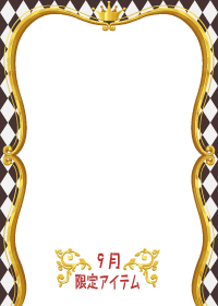 f:id:rurikax:20180906080803p:plain