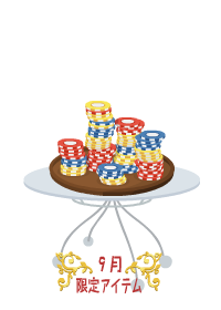 f:id:rurikax:20180906080954p:plain