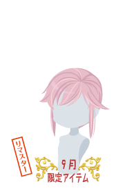 f:id:rurikax:20180927090818p:plain