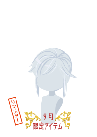 f:id:rurikax:20180927090833p:plain