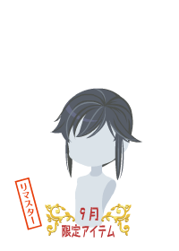 f:id:rurikax:20180927090837p:plain