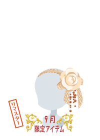 f:id:rurikax:20180927090950p:plain