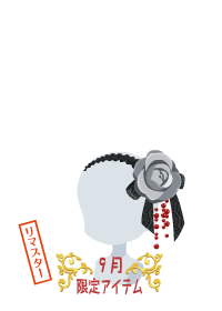 f:id:rurikax:20180927091006p:plain