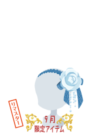 f:id:rurikax:20180927091009p:plain
