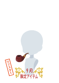 f:id:rurikax:20180927091148p:plain