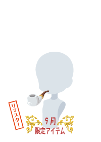 f:id:rurikax:20180927091151p:plain