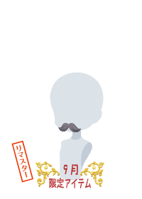f:id:rurikax:20180927091215p:plain