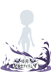 f:id:rurikax:20181005022520p:plain