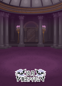 f:id:rurikax:20181005023014p:plain