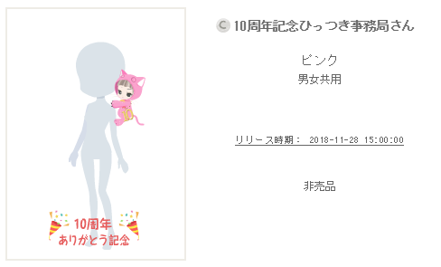 f:id:rurikax:20181128155301p:plain