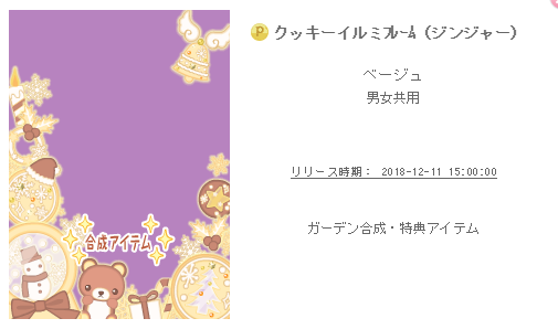 f:id:rurikax:20181214091138p:plain