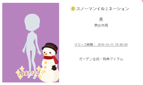 f:id:rurikax:20181214091340p:plain