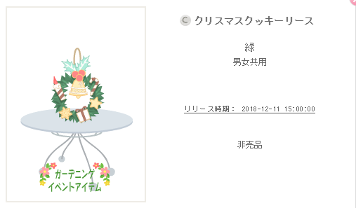 f:id:rurikax:20181214093044p:plain