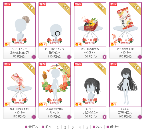 f:id:rurikax:20190102085330p:plain