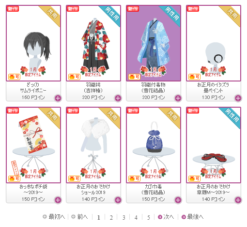 f:id:rurikax:20190102085415p:plain