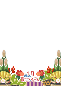 f:id:rurikax:20190102093456p:plain