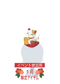 f:id:rurikax:20190109164627p:plain