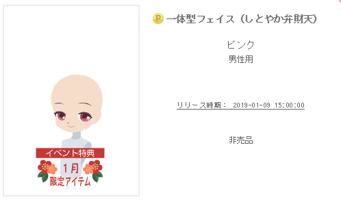 f:id:rurikax:20190110082652p:plain