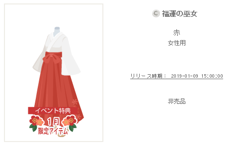 f:id:rurikax:20190116093719p:plain