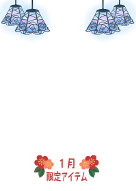 f:id:rurikax:20190117122011p:plain f:id:rurikax:20190117122011p:plain